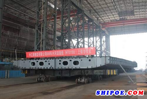 川东船舶重工承建的中江海800车船顺利上船台