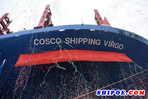 中远海运集团第五艘20000TEU集装箱船命名交付