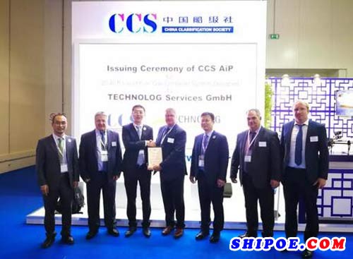 中国船级社向德国Technolog公司颁发液化天然气罐式集装箱供气系统原理认可证书