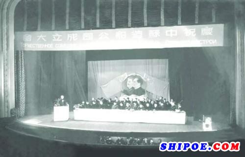 1951年11月28日，中苏造船公司正式成立