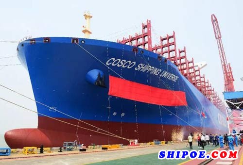 江南造船交付21000TEU集装箱船-“宇宙”号