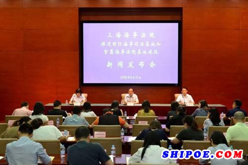 上海海事法院推进国际海事司法中心和智慧海事法院建设
