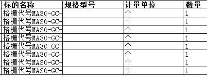 舟山中远船务工程有限公司的格栅代号