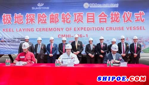 中国首艘极地探险邮轮成功合拢
