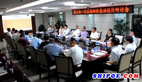 长江新一代高端邮轮基础设计研讨会在武汉召开
