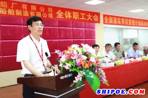 华通集团副总经理张兰昌代表集团对青船下一步经营发展方向做了总体部