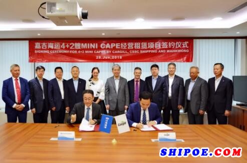 香港华光海运公司4+2艘12万载重吨散货船经营性租赁项目签约仪式