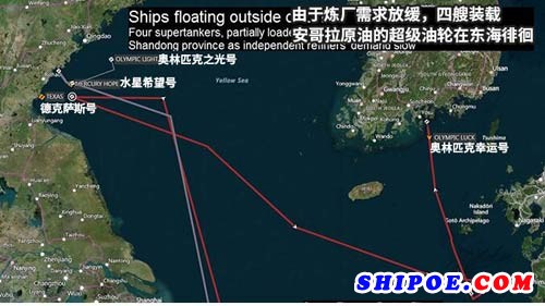 四艘超级油轮在中国附近海域航迹示意图（Eikon图）