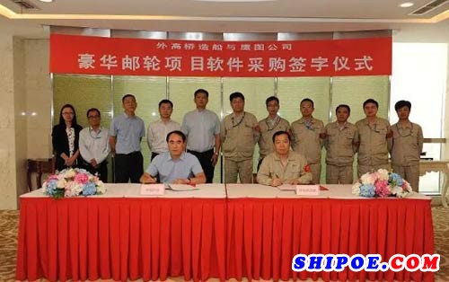 上海外高桥造船与鹰图公司签署软件采购合同暨战略合作协议