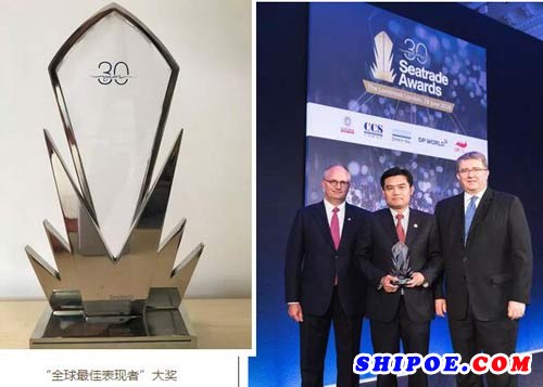 中远海运集团荣获Seatrade颁发的“全球最佳表现者奖”