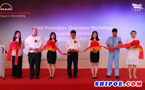 MAN舟山售后服务车间开业仪式在六横鑫亚船厂举行