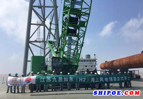 韩通船舶江苏九思如东（H2）300MW海上风电项目正式开工