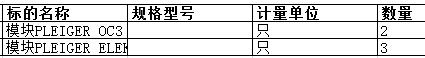 上海中远海运重工有限公司的模块PLEIGER ELEKTRo<em></em>nIK Ko<em></em>nTIMELDE MODUL 