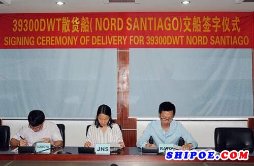 江門市南洋船舶39300DWT散貨船Nord Santiago號(hào)順利交付