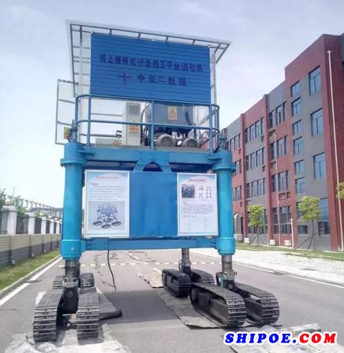 中交二航局自主研制履带式海上自行走平台试验机