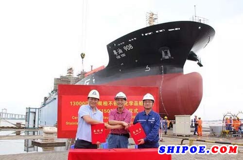 广东新船重工第二艘13000DWT双相不锈钢化学品船成功下水