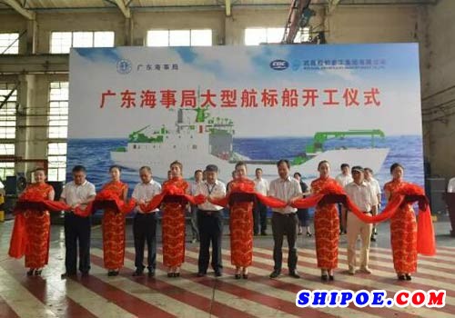 武船集团为广东海事局建造大型航标船开工