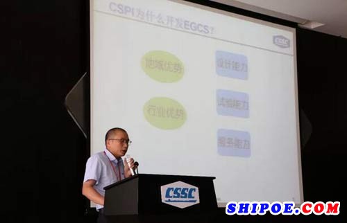 EGCS废气脱硫系统技术总师刘旭作了详细的产品介