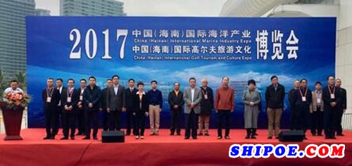 ▲2017中国（海南）国际海洋产业博览会