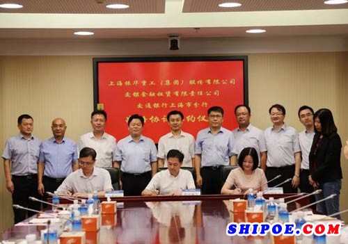 振华重工与交银金融租赁、交行上海分行签署三方战略合作协议