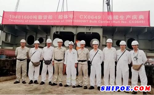 9月7日，19号8.2万吨散货船 首个基准分段在扬州公司船台连续搭载