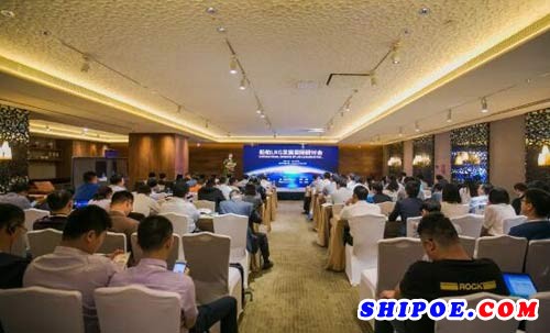 大船集团承办2018船舶LNG发展国际研讨会