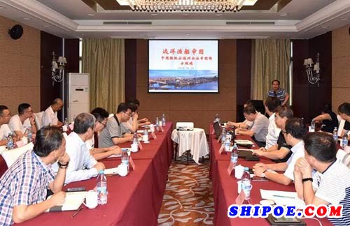 中国船级社召开远洋渔船设计单位技术交流会