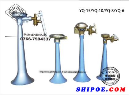 广东华杰西江船舶仪器有限公司研发生产的船用YQ-系列膜片式空气汽笛