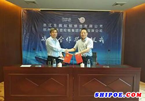杭州前进与浙江东鹏船舶修造有限公司签订战略合作协议