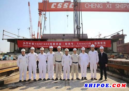 14号8.2万吨散货船上船台连续搭载，扬州公司将再接再厉