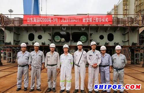 金陵船厂山东海运82000吨9号散货船上台