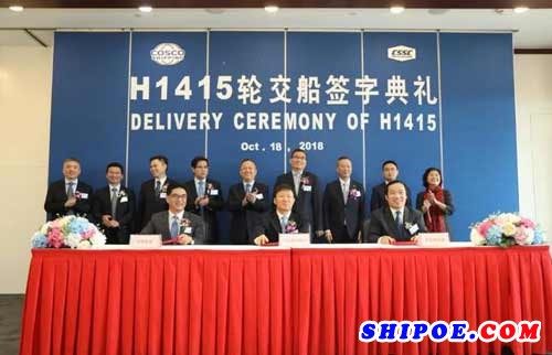 中国船舶工业集团有限公司党组成员、副总经理南大庆出席命名仪式，上海外高桥造船有限公司总经理陈刚，