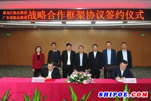 广东省航运集团与黑龙江航运集团正式签署战略合作框架协议