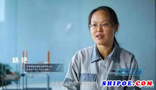 杨艳，烟台中集来福士海洋工程有限公司研发设计中心主任工程师