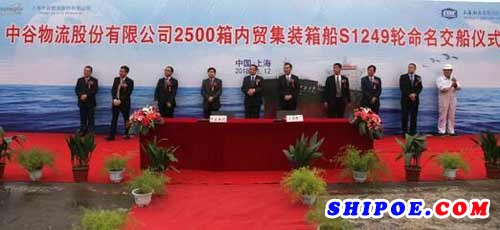 226天！上海船厂一个项目6艘船为中谷船东赢得近一年的工作日