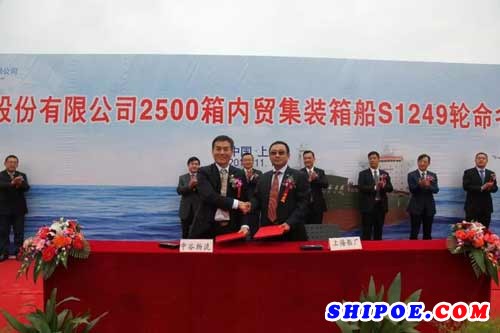  中谷物流副总经理崔连军与上海船厂副总经理迟本斌签署交船文书