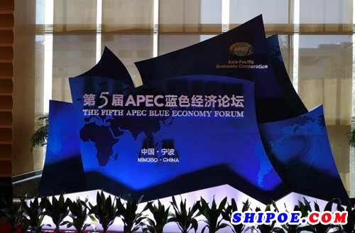 东方电缆携高端海洋缆产品亮相APEC蓝色经济论坛