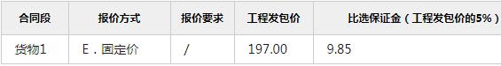 海事应急抢险救援船及小型码头泊位建造工程