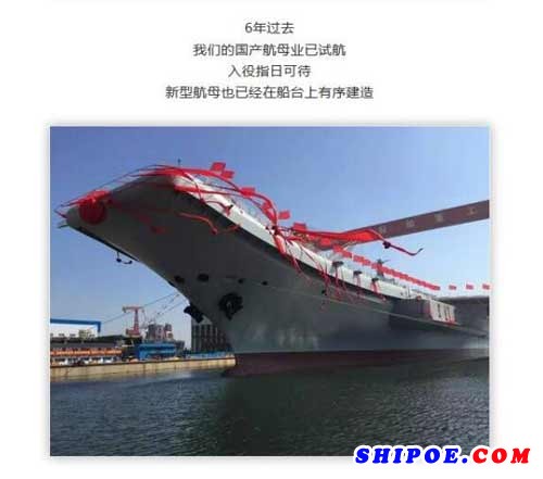 新华社首次确认中国第三艘航母研制：已在船台上建造