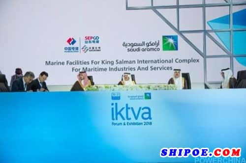 中国电建集团签署沙特萨拉曼国王国际综合港务设施项目合同