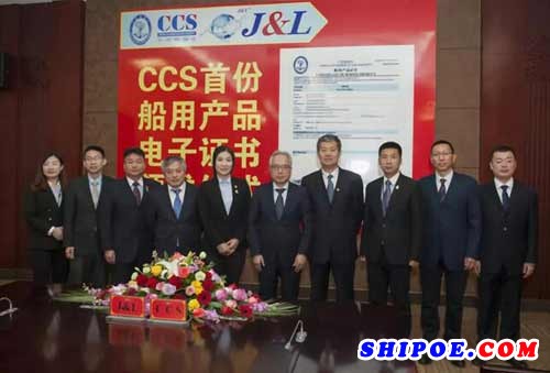 中国船级社颁发首张“船用产品电子证书”