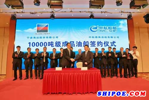 中航鼎衡造船有限公司联合宁波海运股份有限公司在扬州江都举办了新建1艘10000吨成品油船