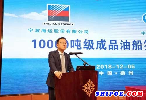中航船舶副总经理陈涛感谢出席签约仪式的浙能集团、宁波海运、扬州海事局