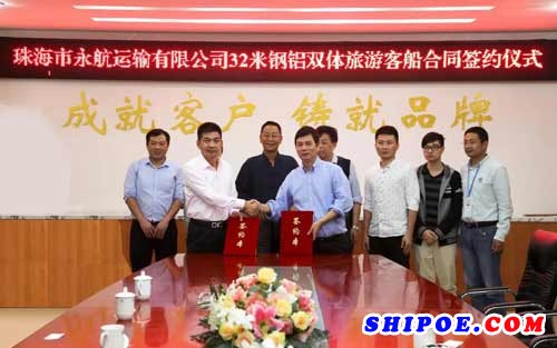 江龙船艇与珠海永航运输有限公司签订32米双体旅游客船建造合同