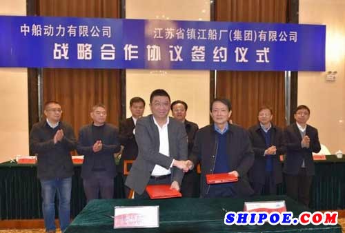 中船动力与镇江船厂签署战略合作协议
