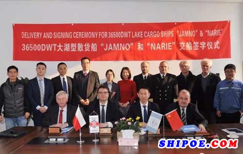 扬子江船业交付波兰POLSTEAM 两艘36500吨大湖型散货船