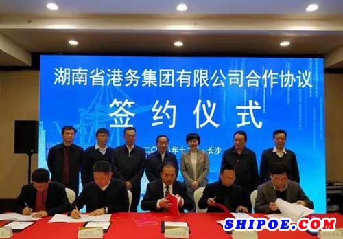 湖南省港务集团有限公司合作协议签约