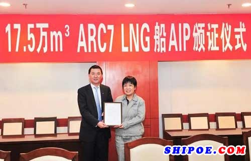 沪东中华 17.5万立方米ARC7破冰型 LNG船获DNV GL和LR两大船级社认可