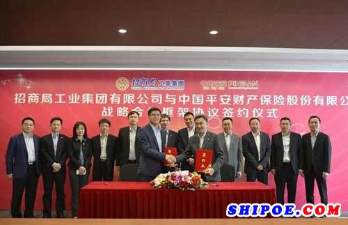 招商工业与中国平安财产保险签署战略合作框架协议