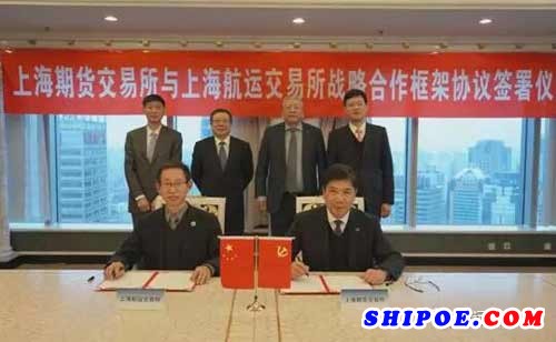 上海期货交易所与上海航运交易所签署战略合作框架协议
